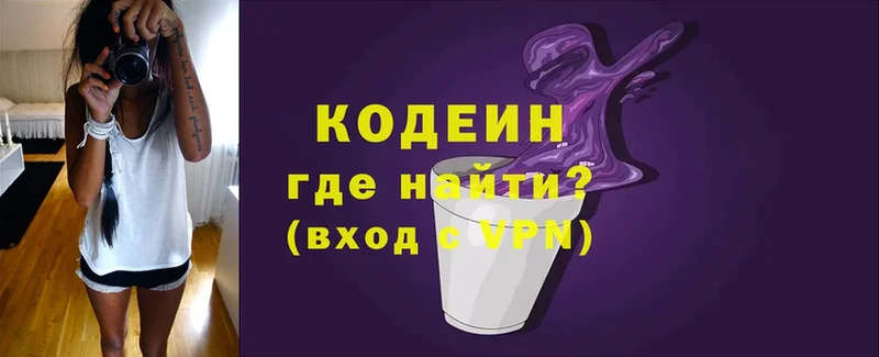 omg зеркало  Заречный  Кодеин напиток Lean (лин) 